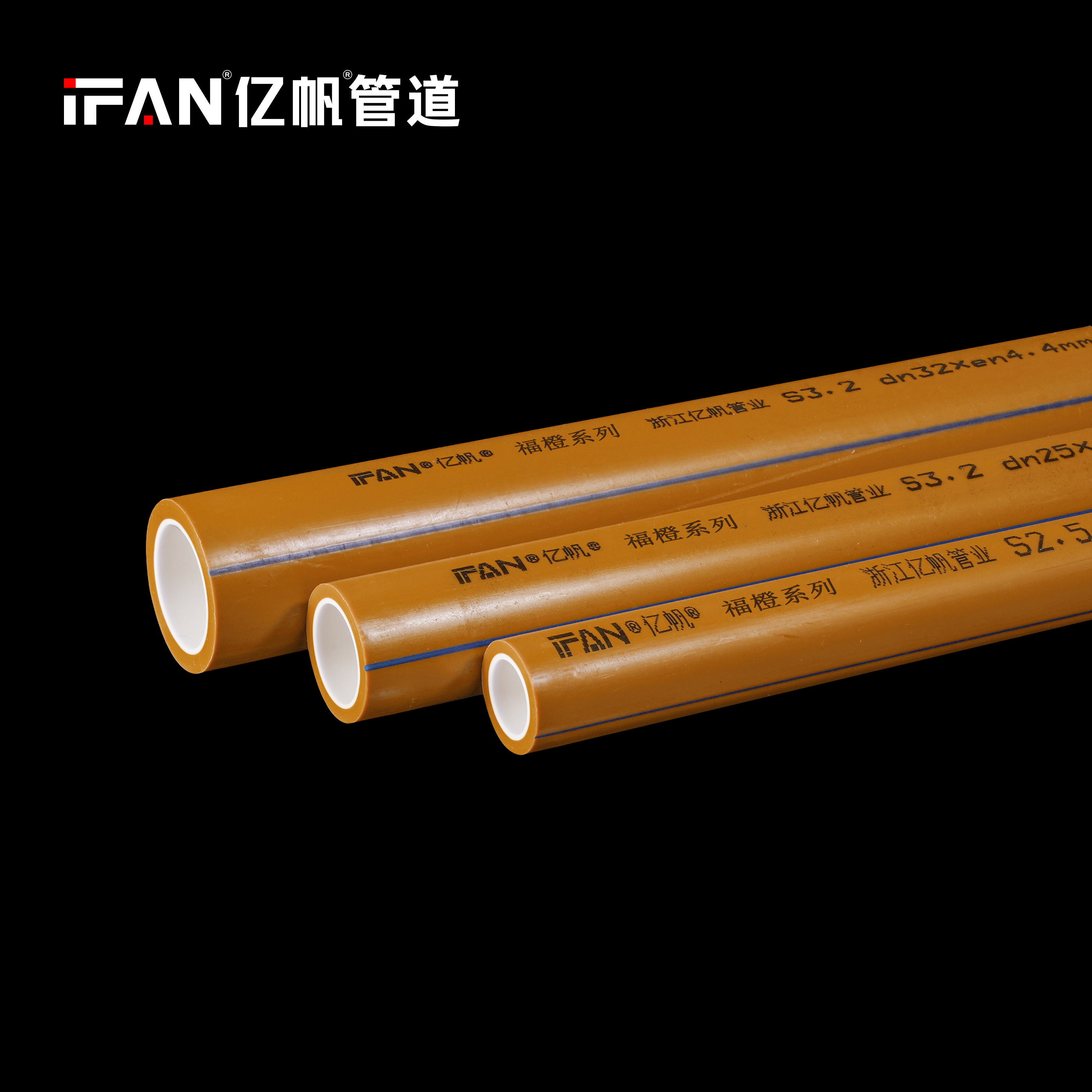 浙江亿帆管道 | PPR管 表面光滑 严格把控品质