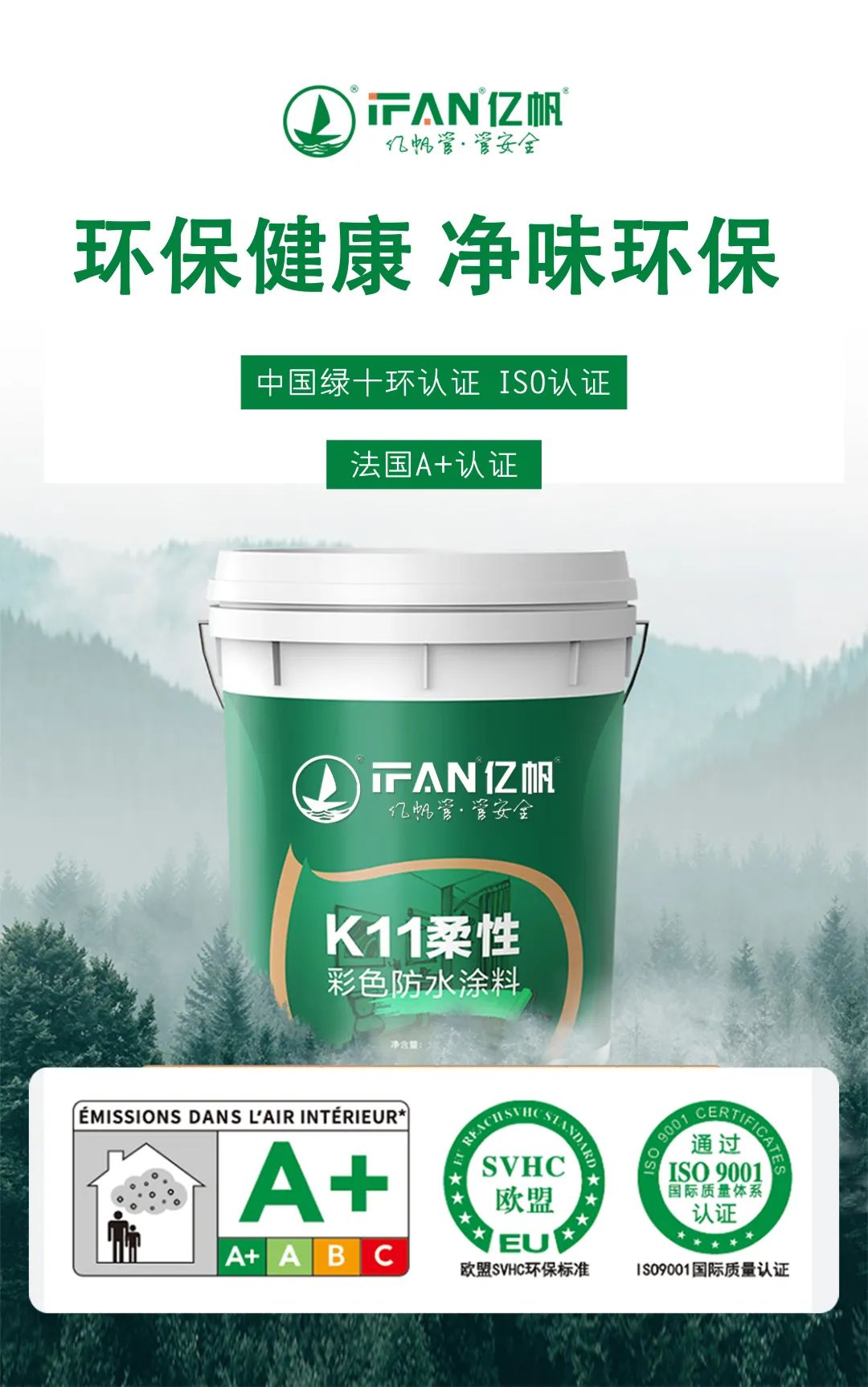 防水涂料5