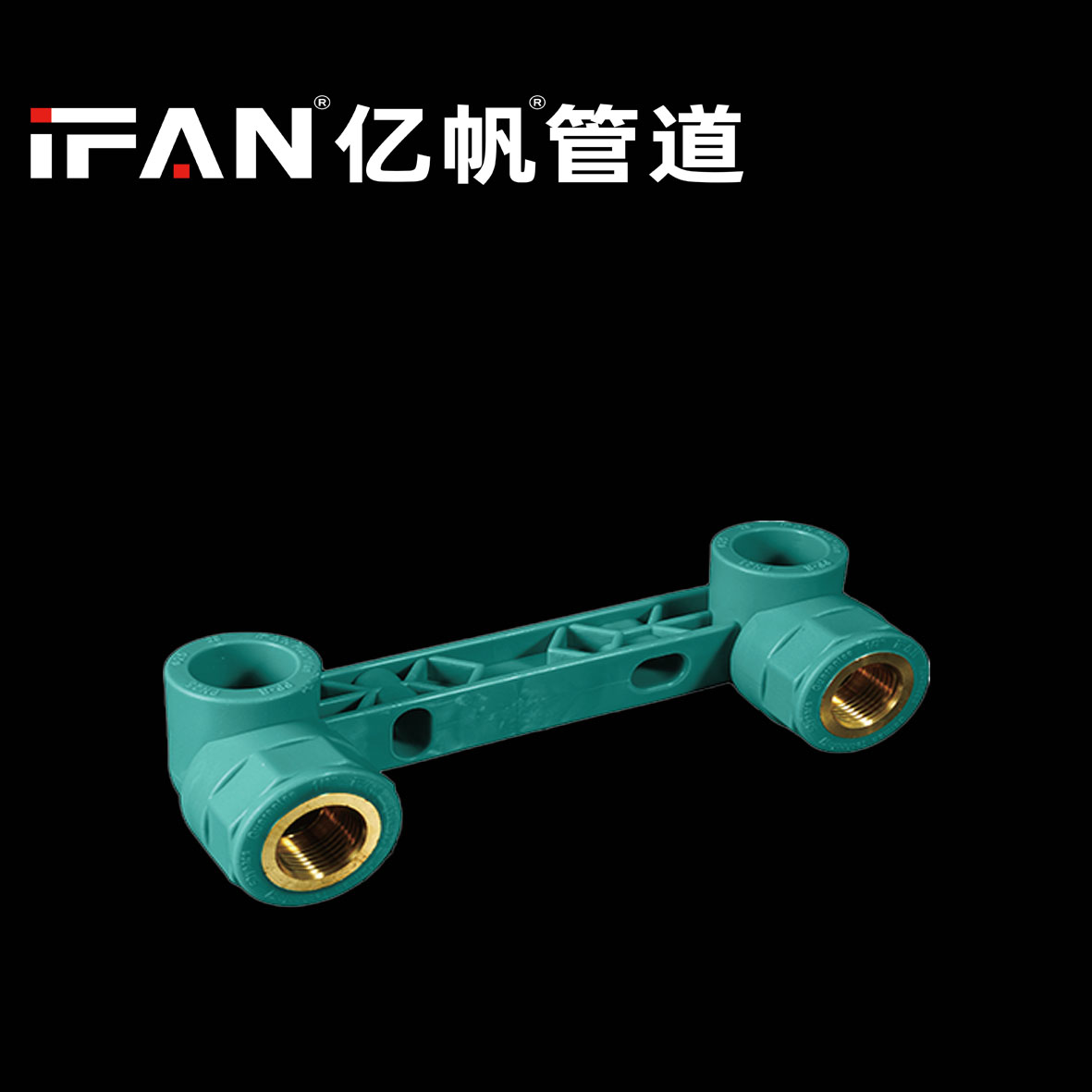 青帆双联内丝弯