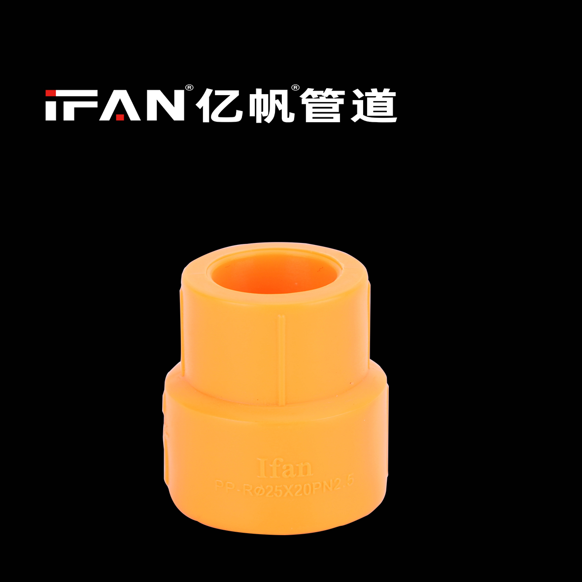 黑底福橙异径直接