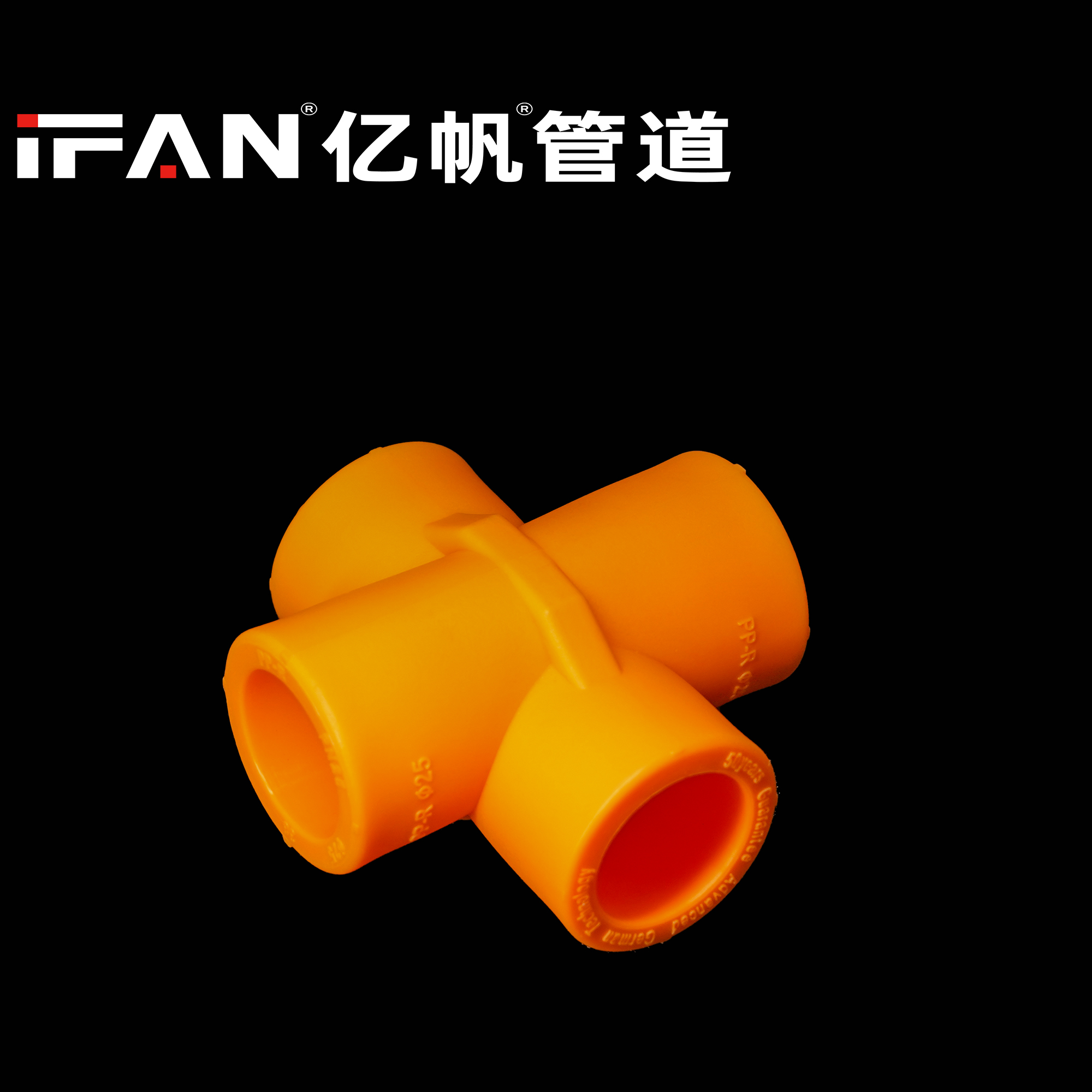 福橙四通