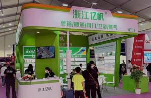 聚焦精品！亿帆管道亮相南安水暖展会引发关注 