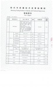 各类管材检测报告