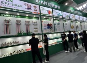 浙江亿帆管业闪耀北京供热展，引领行业新潮流