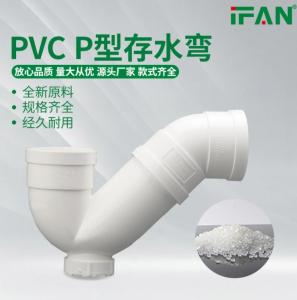 PVC存水弯连接处渗漏的解决策略