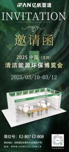 2025中国清洁能源环境博览会：聚焦能源新质生产力，共绘绿色未来