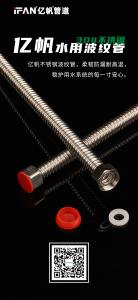 浙江亿帆管道 | PPR管道 为家选择优质水系统